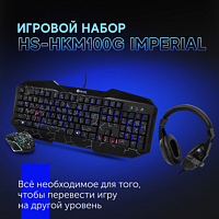 Комплект Оклик HS-HKM100G IMPERIAL (клавиатура, мышь, гарнитура) черный (489352) в Максэлектро