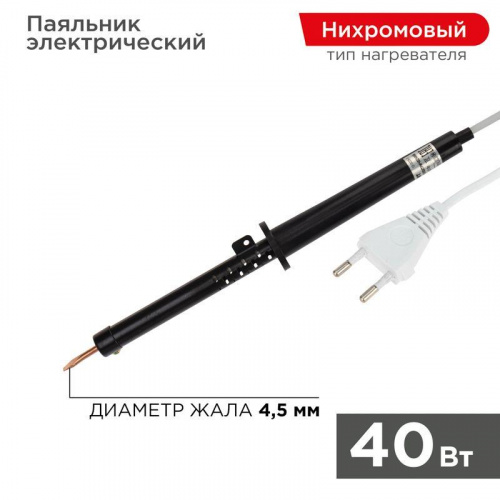 Паяльник ПП 220В 40Вт пластиковая ручка ЭПСН (Россия) Rexant 12-0240-1 в Максэлектро