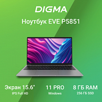 Ноутбук Digma EVE P5851 Pentium Silver N5030 8Gb SSD256Gb Intel UHD Graphics 605 15.6" IPS FHD Windows 11 Professional Cam 5000mAh (DN15N5-8CXW05) в Максэлектро