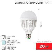 Лампа антимоскитная R20 10Вт E27 Rexant 71-0066 в Максэлектро