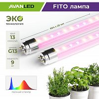 Лампа светодиодная AL T8-9-F-600 FITO 9Вт полноспектральная G13 600мм для растений AVANLED 12206021 в Максэлектро