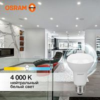 Лампа светодиодная LED Value LV R63 60 8SW/840 8Вт рефлектор матовая E27 230В 10х1 RU OSRAM 4058075581913 в Максэлектро