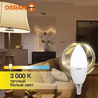 Лампа светодиодная LED Value LVCLB60 7SW/830 7Вт свеча матовая E14 230В 10х1 RU OSRAM 4058075578883 в Максэлектро