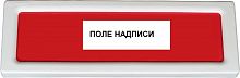 Оповещатель охранно-пожарный световой (табло) ОПОП 1-8 220В "Выход" Рубеж Rbz-077513 в Максэлектро