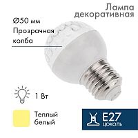 Лампа светодиодная 1Вт шар d50 9LED тепл. бел. E27 Neon-Night 405-216 в Максэлектро