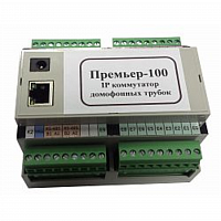 Равелин Премьер-100 IP Коммутатор домофонных трубок в Максэлектро